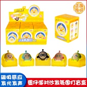 正版 蛋仔派对磁吸沙发氛围灯盲盒小夜灯潮玩公仔游戏周边桌面摆件