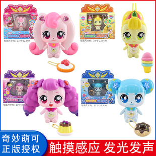 奇妙萌可会说话的玩偶爱心笑笑赞赞萌可玩具乐美公主女孩生日礼物