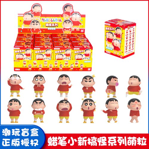 简动文创蜡笔小新盲盒搞怪萌粒