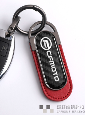 适用于春风250SR FUN 675 450SR 800MT/NK摩托车钥匙扣挂件碳纤