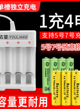电池充电器可充5号7号充电电电池套装大容量冲电池干碳性七号五号