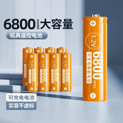 佑量5号1.2V可充电电池6800系列大容量玩具遥控7号电池充电套装
