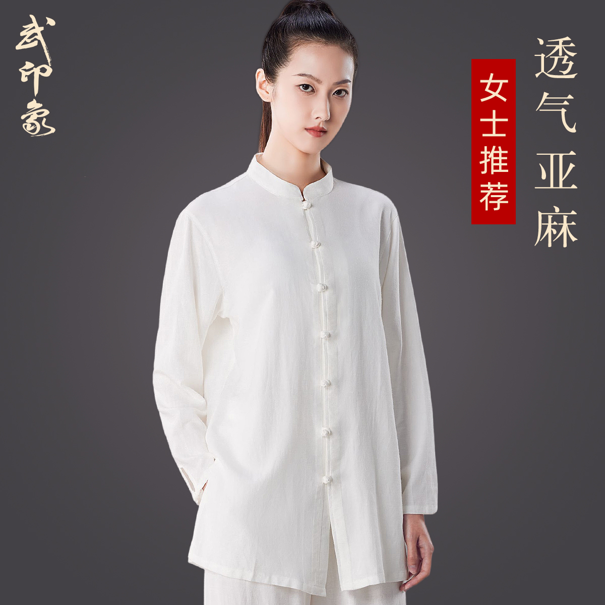 亞麻太極服舒適排汗休閑新款