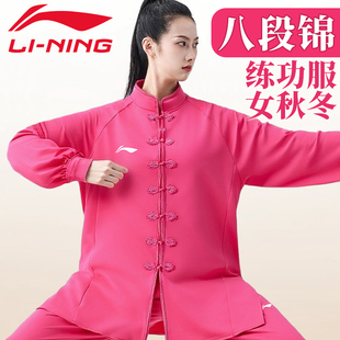 李宁八段锦练功服女秋冬新款2025加厚高端品牌加绒太极拳太极服装