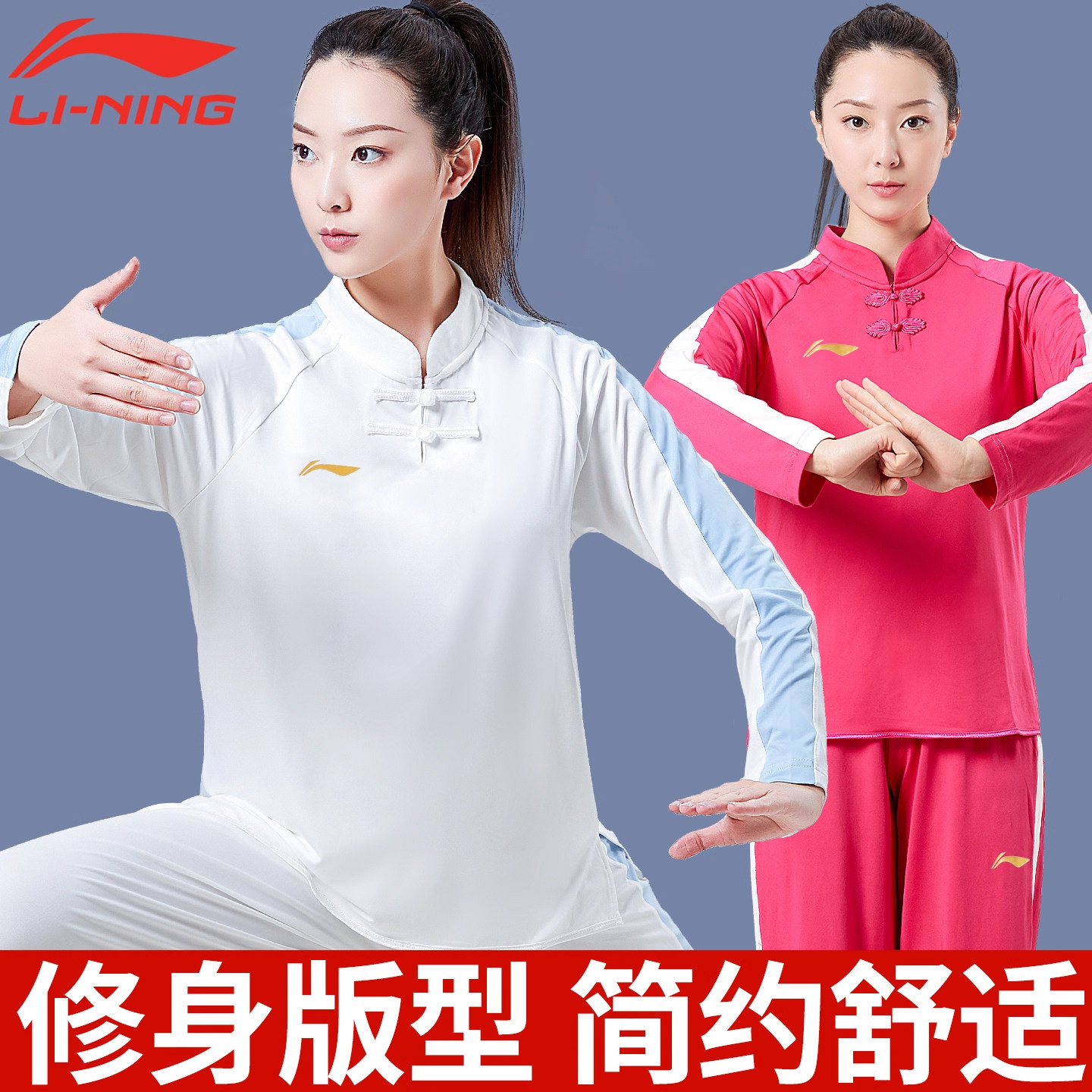 李宁太极服女2025新款秋冬八段锦练功服男短袖武术表演比赛太极服