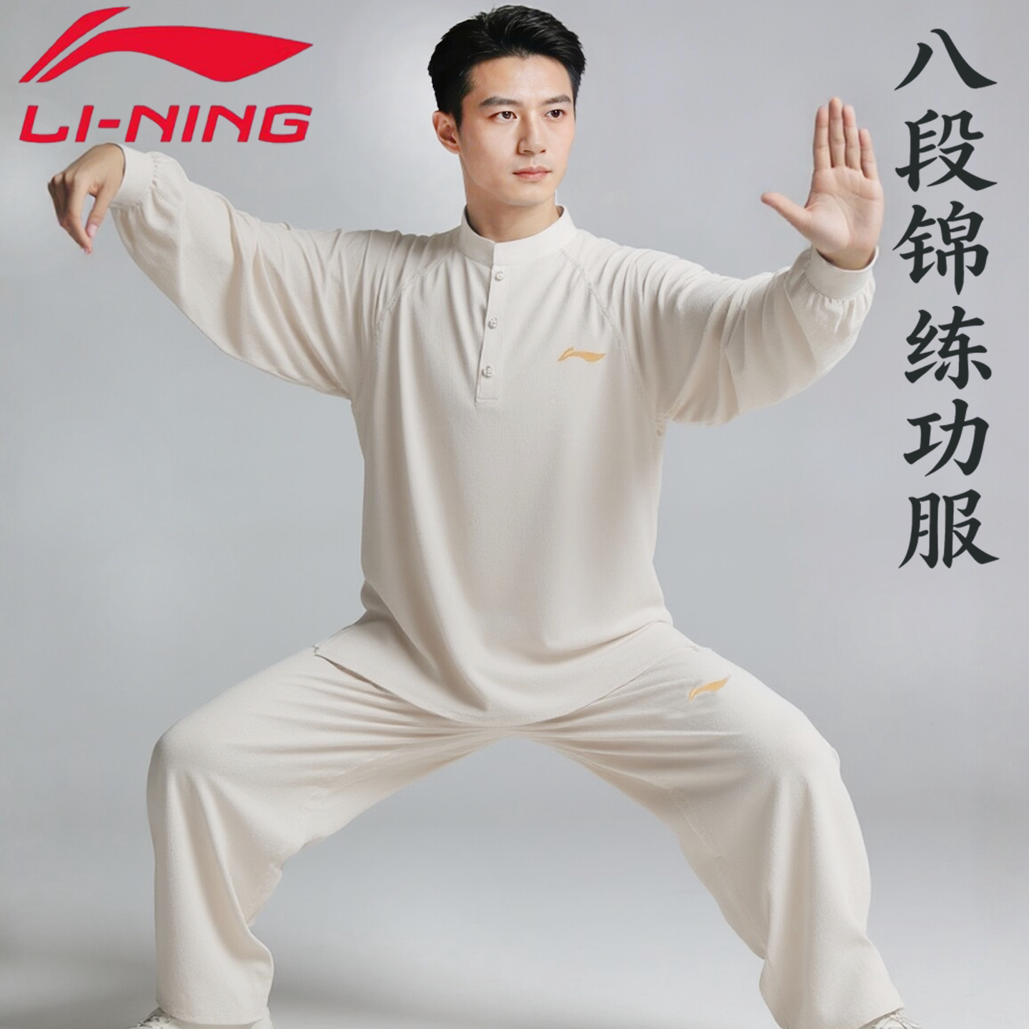 李宁太极服男2026新款夏薄款棉麻图片