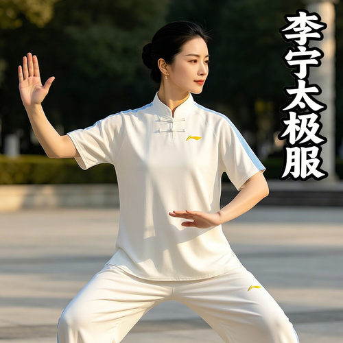 2026新款夏季薄款太极服