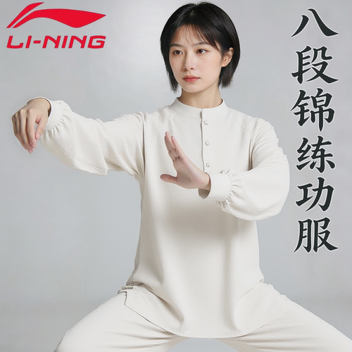 李宁太极服女2026新款春秋款高端