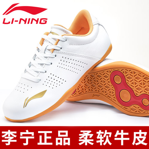 李宁太极鞋真皮牛筋底透气防滑