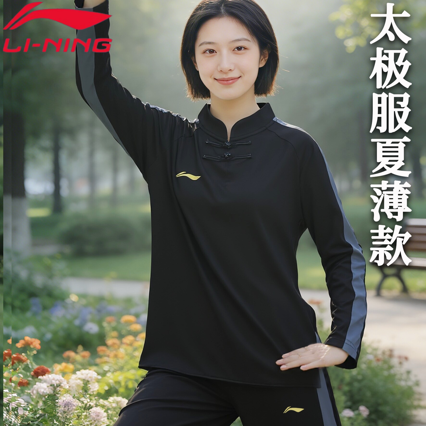 李宁太极服2026新款女夏薄款日常图片