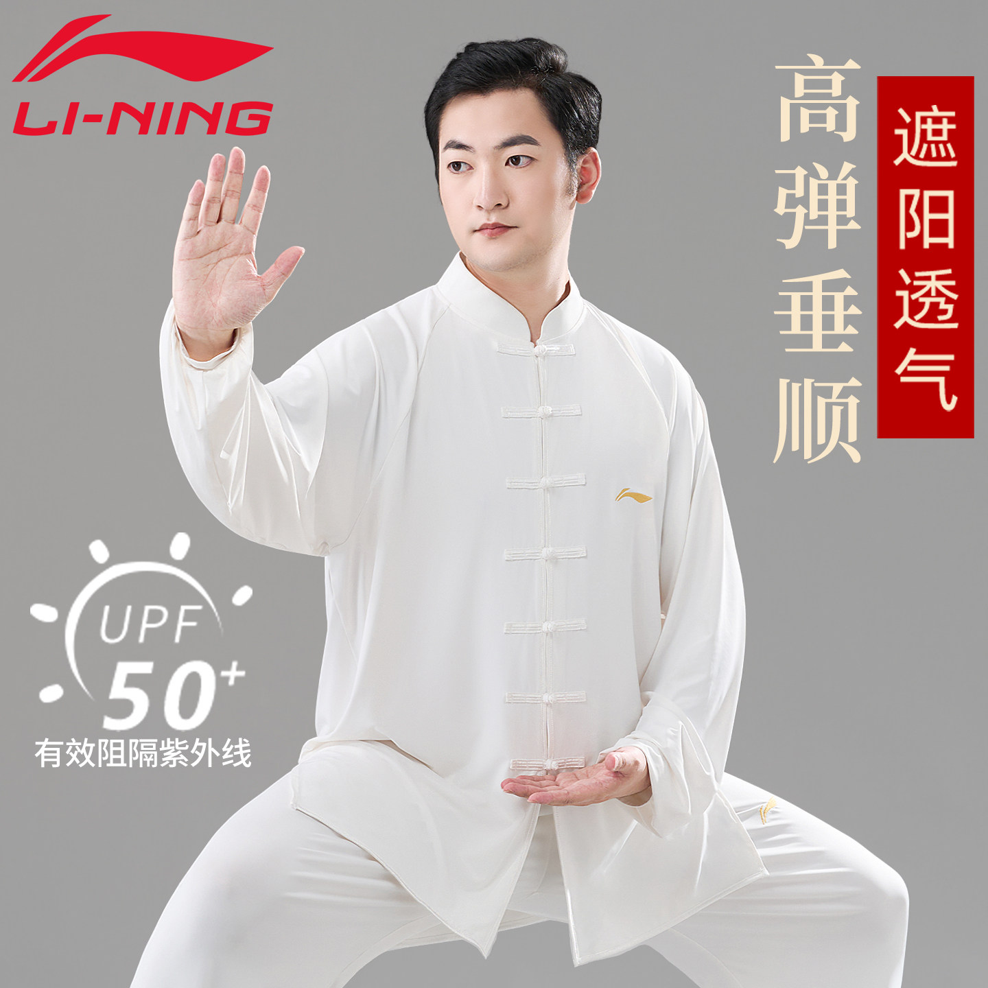 李宁太极服2026新款夏季透气高端图片