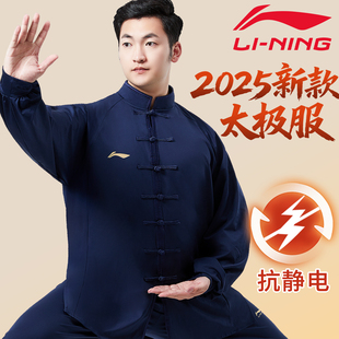 李宁太极服男款新款太极服冬装高端加绒加厚太极服八段锦练功服女