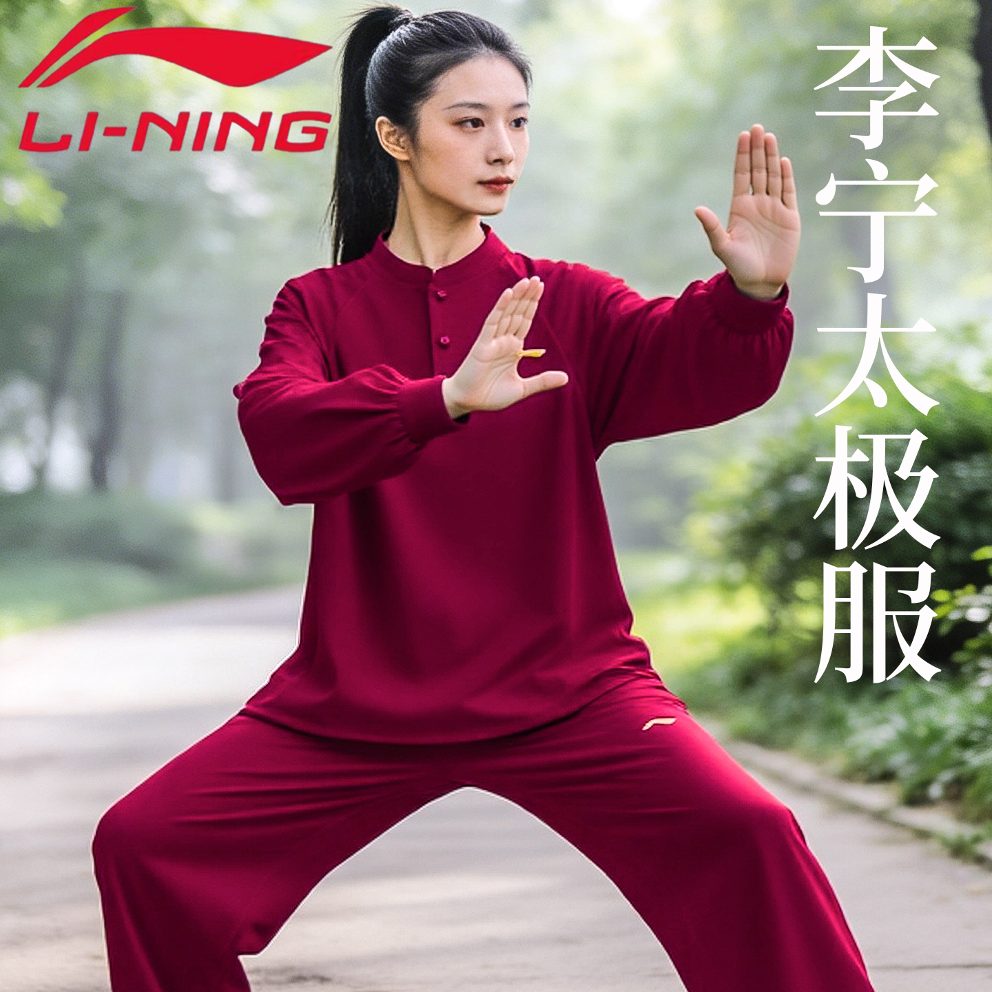 李宁太极服女2026新款夏款练功服图片