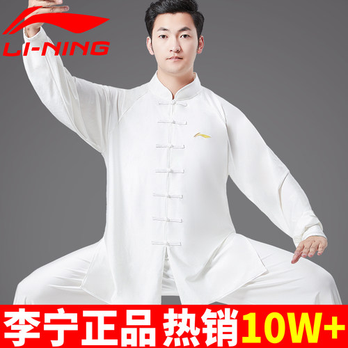 李宁正品2026新款太极服热销9W+