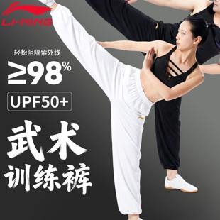 李宁武术训练裤女2026新款高端品牌太极裤男冰丝夏季薄款练功裤
