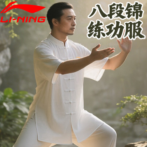 李宁太极服男款新款夏季薄款短袖