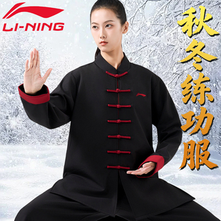 李宁秋冬练功服高端太极服女2025新款加绒加厚太极练功服男八段锦