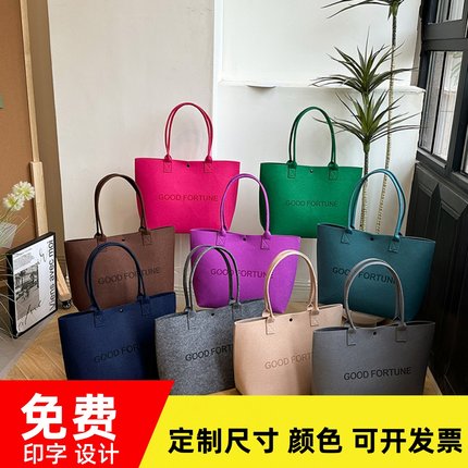 加厚新款毛毡包来图定制logo简约大容量便携购物袋手提袋单肩包