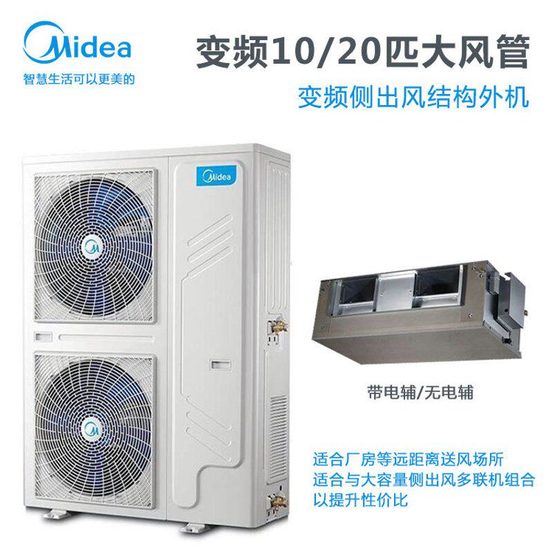 .的20匹风管机RF50T1W/BPSN1Y-C(E1)变频一拖一商用中央空调高静