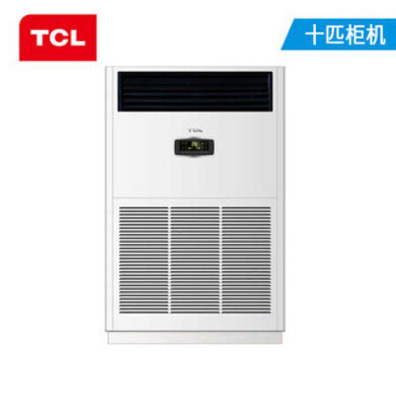 TCL中央空调 10匹柜机冷暖商用立柜式 超市/厂房/候车厅/办公场所