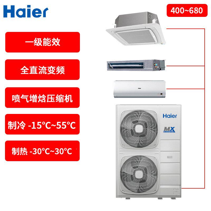 海.尔商用中央空调 直流变频侧出风多联式8匹室外机RFC252MXSGVE