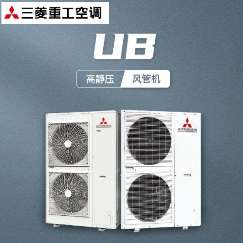 用三.菱重工5匹风管机SRUA120HD高静压一拖一商用中央空调嵌入式