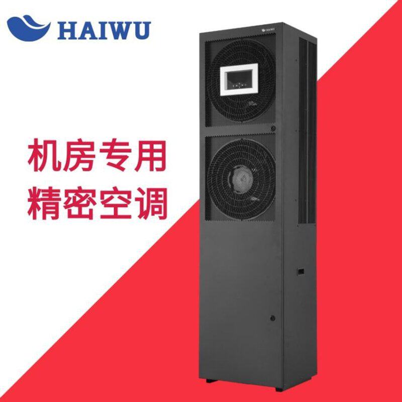 海悟机房精密空调 CNA1008F1Z3AW 制冷量8KW 3匹单冷定频 三相电
