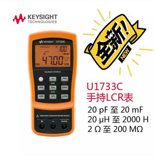 维修U1733CLCR KEYSIGHT Ag ilent U1733C 100KHz，是德科技手?