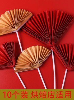 大红色折扇扇子生日蛋糕装饰插件插排中国风老人祝寿半圆皇后