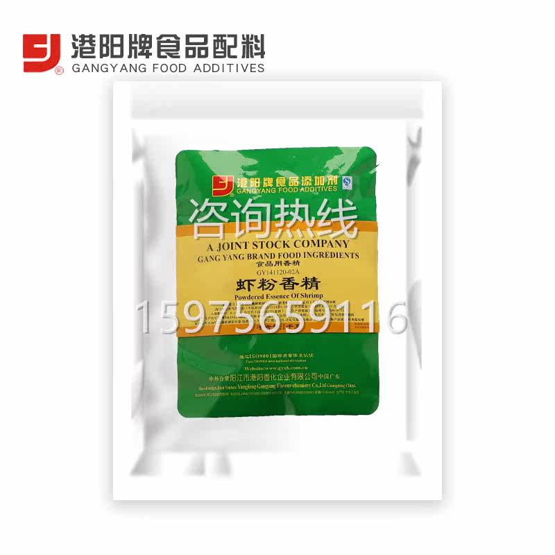 #虾粉香精可增加虾肉香味是鱼豆腐虾丸调味食品香料141120-02A