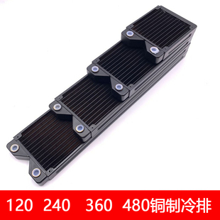 光耀 18管 R240A 纯铜 工业美容仪散热器 电脑水冷排 新品