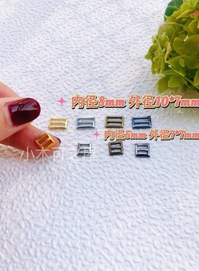 5mm日字扣BJD ob11用小扣子8mm鞋扣包包扣皮带扣装饰娃衣辅料手工