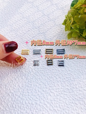 5mm日字扣BJD ob11用小扣子8mm鞋扣包包扣皮带扣装饰娃衣辅料手工