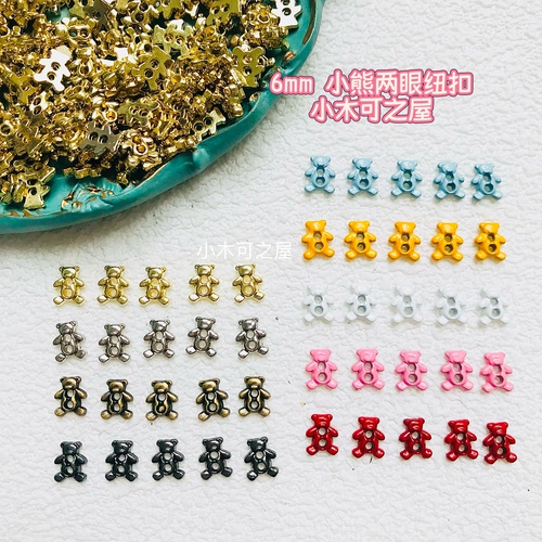 6mm迷你小熊纽扣娃衣用bjd扣子彩色糖果金属烤漆diy娃娃装饰辅料