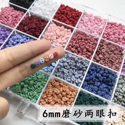 6mm磨砂纽扣树脂扣BJD娃用迷你扣ob11装饰扣6分小布娃衣辅料 10个