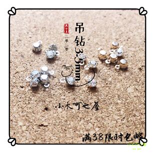 迷你吊钻娃用BJD娃娃3.5mm金属可爱项链吊坠水钻DIY饰品超小辅料