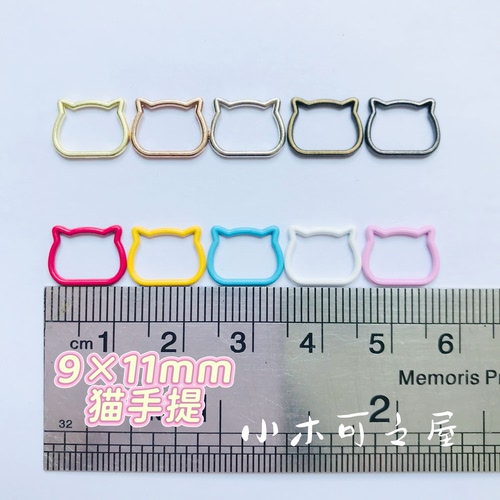 9*11mm猫头提手迷你娃娃包用ob11娃用手提 金属可爱手工装饰辅料