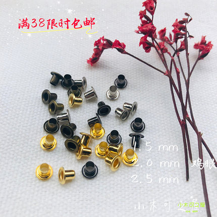 迷你气眼扣小号鸡眼扣鞋眼扣bjd娃用diy辅料1.5mm 2.00mm2.5mm