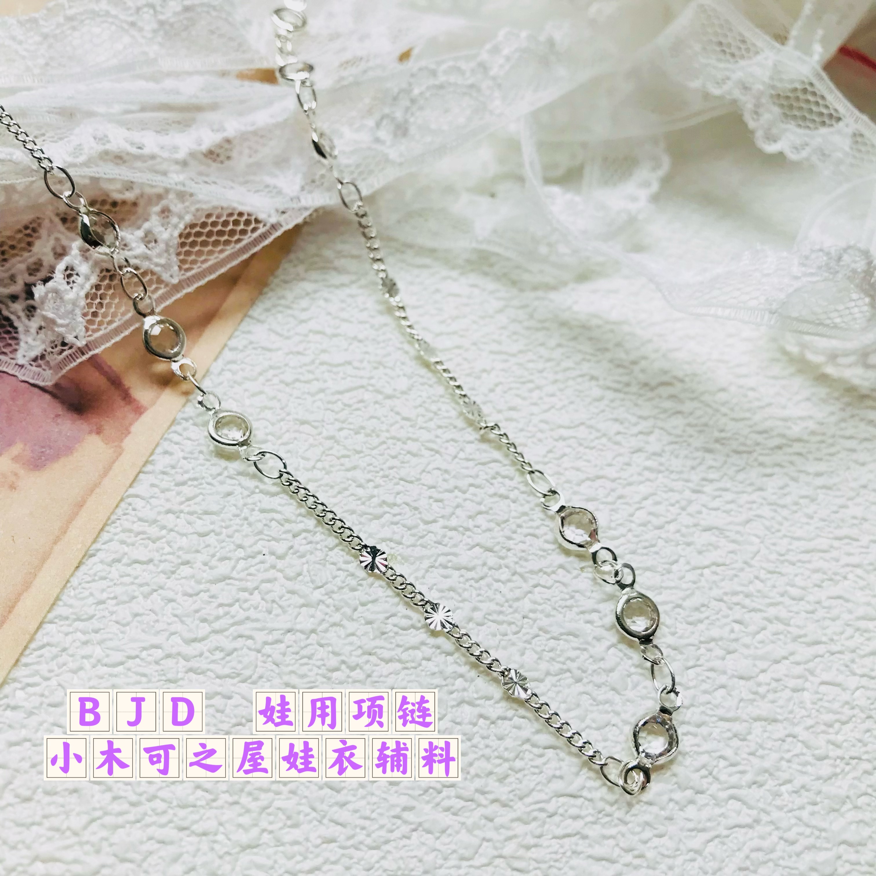 温柔百搭流苏链链条BJD小布娃衣服装辅料手工包包古风细链纯铜链