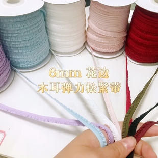 6mm花边木耳边弹力褶皱荷叶边娃衣辅料雪沙带1cm花边弹力带松紧带