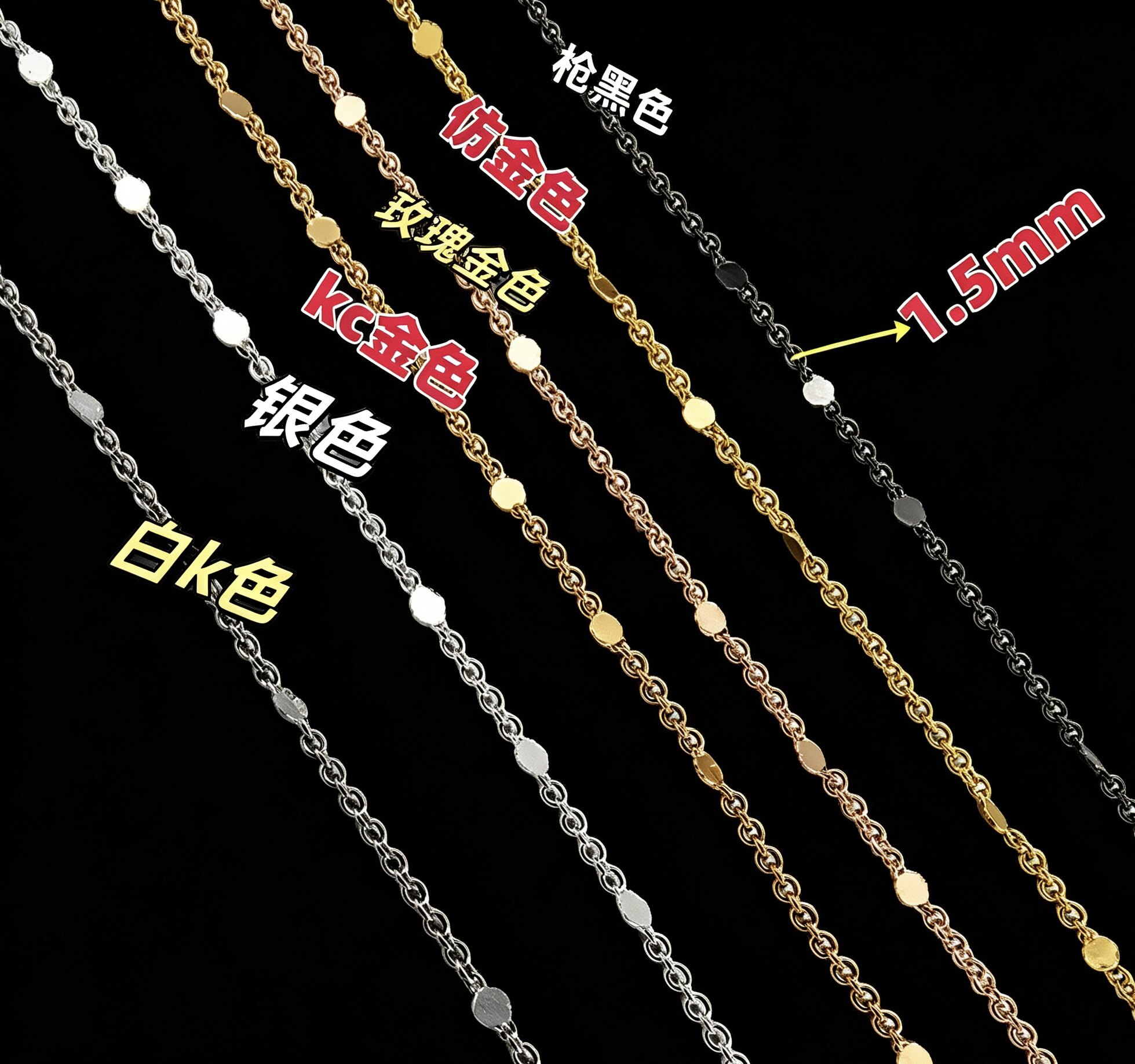 超细1.5mm亮片链条BJD小布娃衣服装辅料手工包包古风细链纯铜字链