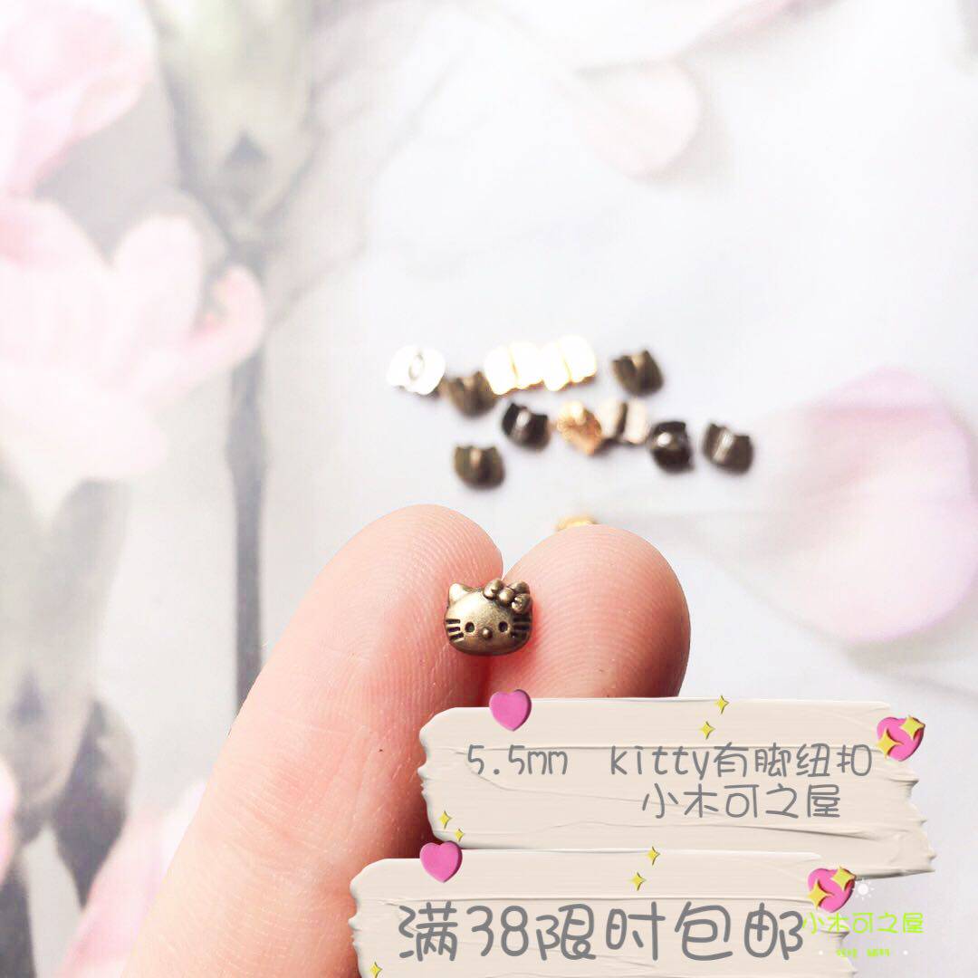 5.5mm迷你kitty猫有脚纽扣小号 ob11小布6分娃娃衣辅料可爱小扣子