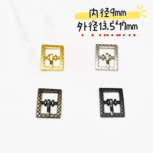 9mm针扣 BJD娃用方块日字扣鞋扣皮带扣20cm娃娃用娃衣辅料小号