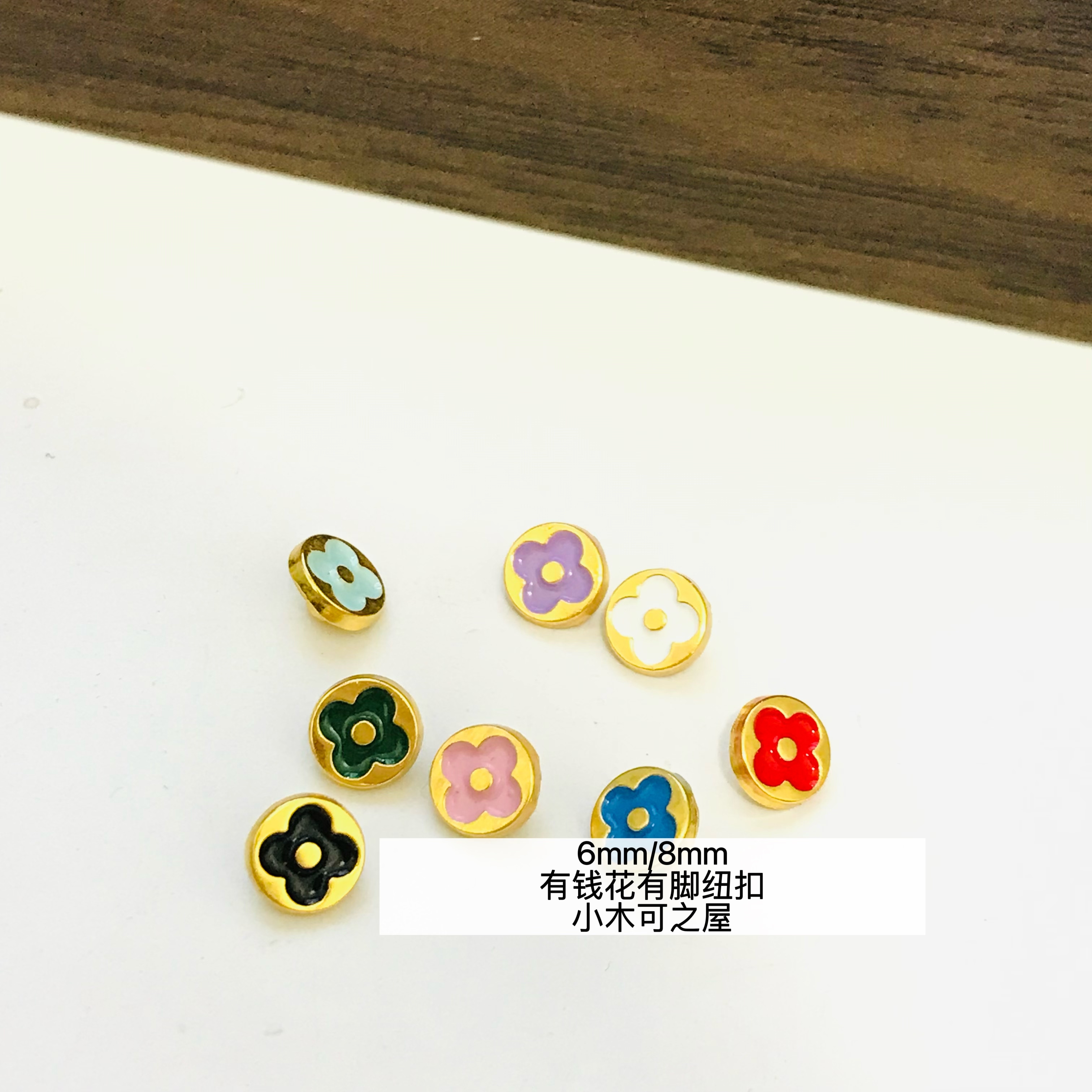 6mm8mm有钱花有脚纽扣迷你扣子小布BJD棉花娃娃衣服装饰金属辅料