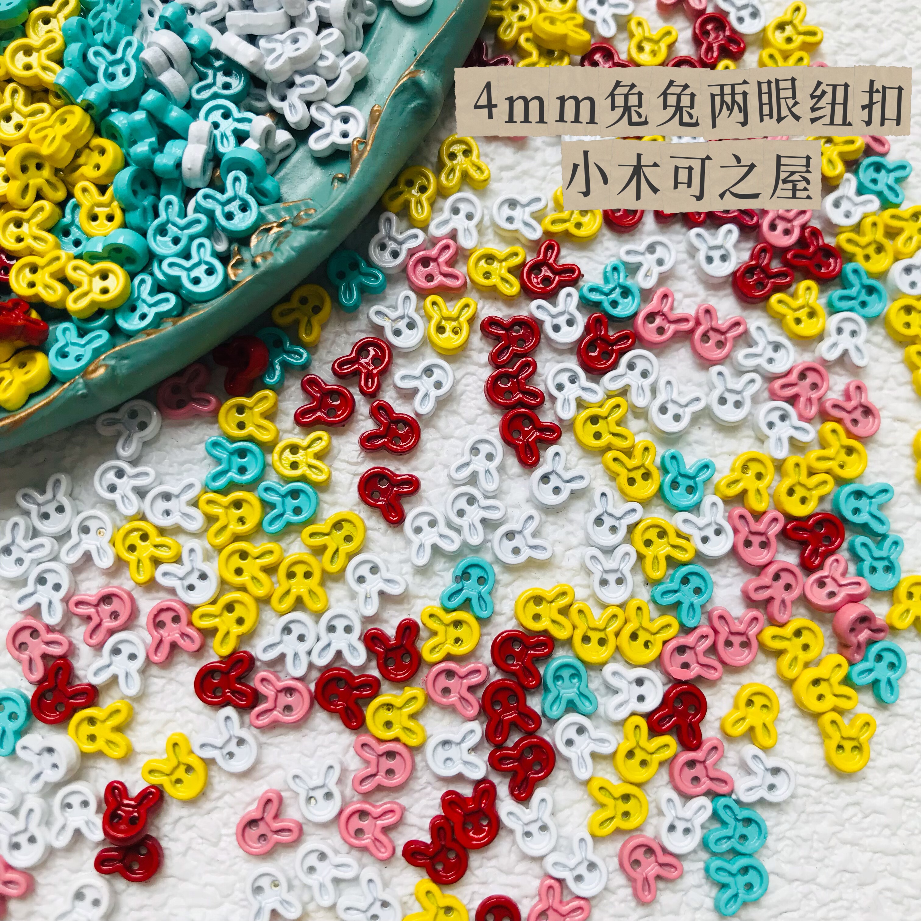 4mm迷你兔兔纽扣娃衣用bjd扣子彩色糖果金属烤漆diy娃娃装饰辅料