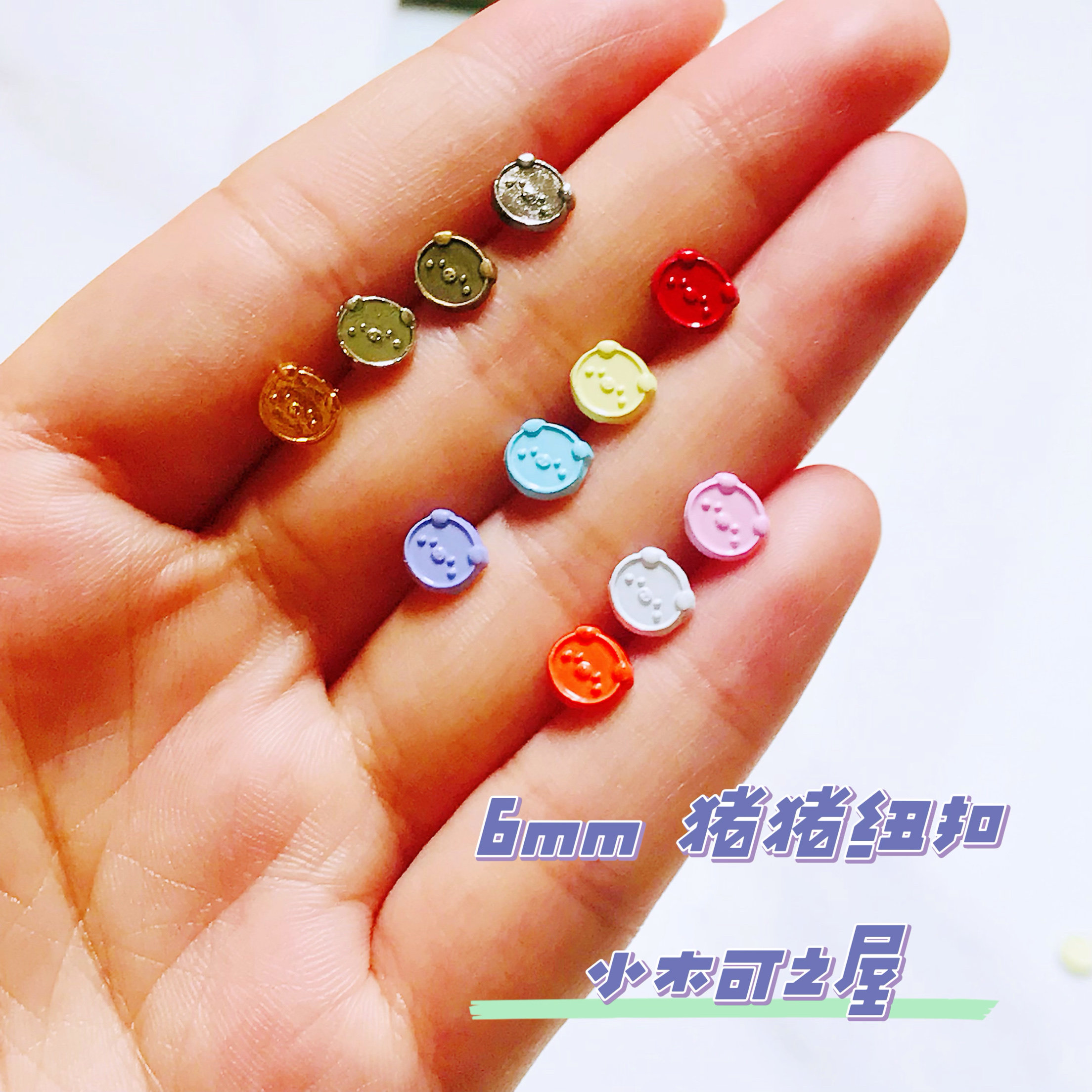 6mm猪猪有脚纽扣BJD ob11 SD娃娃用扣子可爱金属手缝小号娃衣辅料