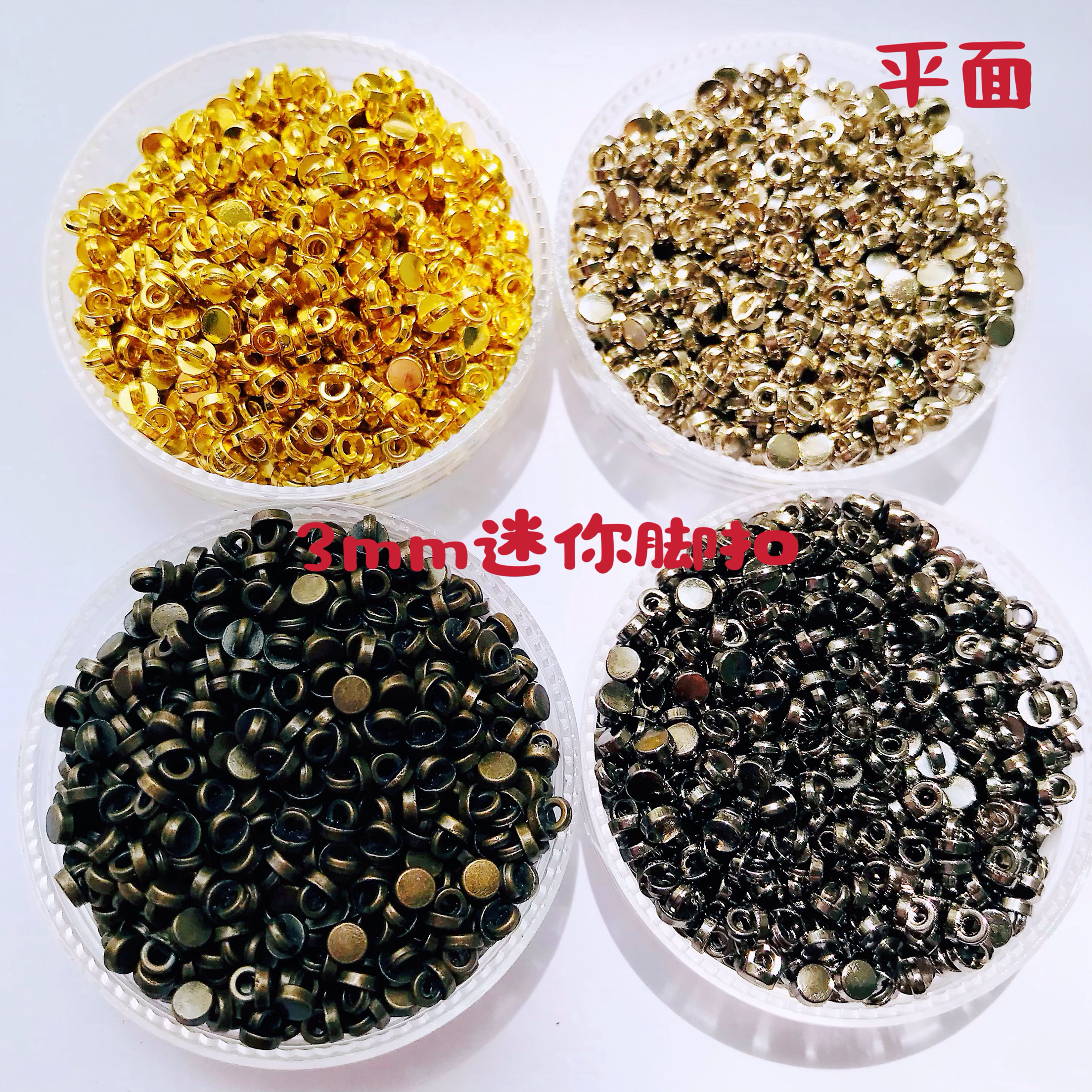 3mm平面有脚纽扣BJDob11 sd娃娃用扣子可爱金属手缝小号娃衣辅料