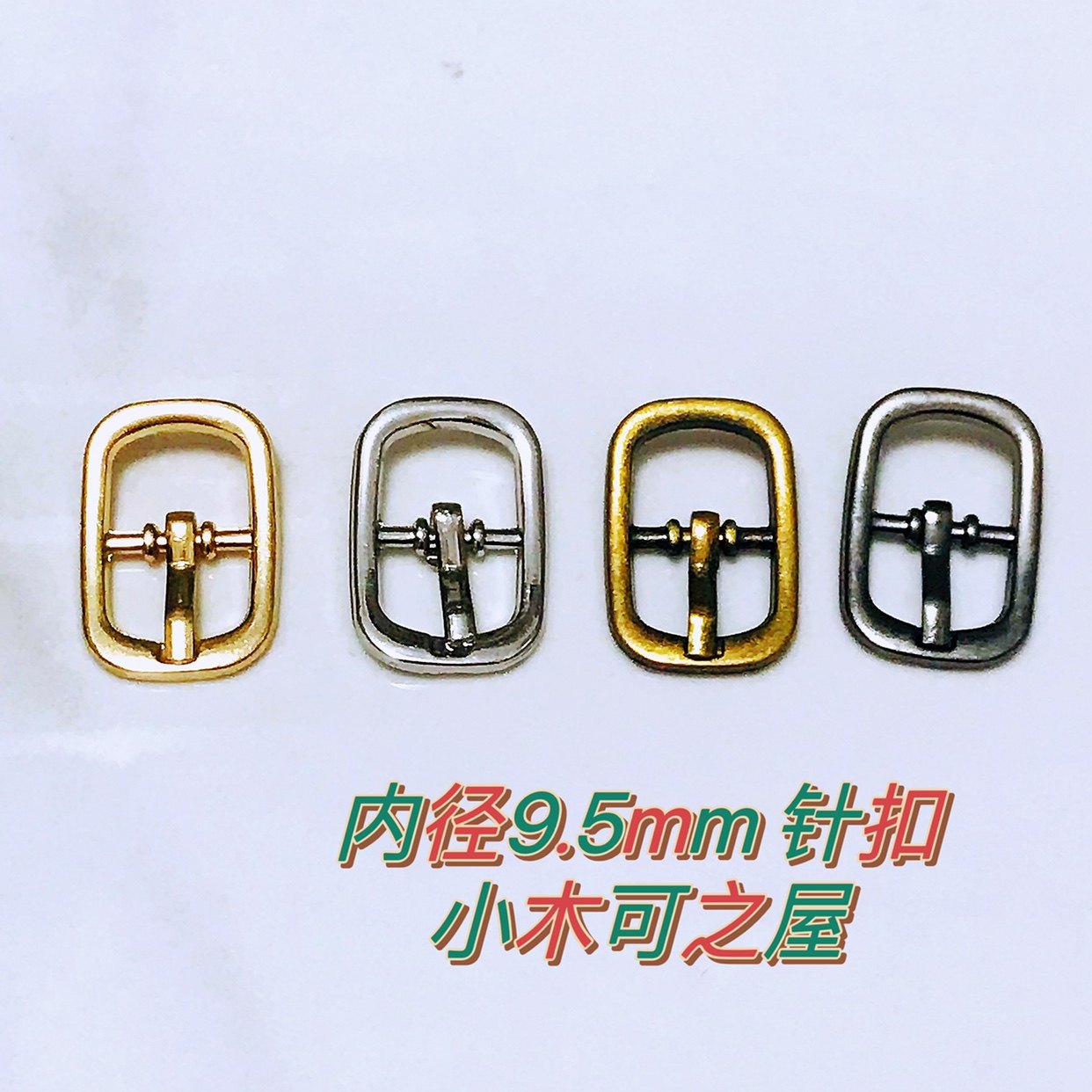 9.5mm针扣长条形扣bjd ob11娃用迷你皮带扣鞋扣包扣娃衣装饰辅料
