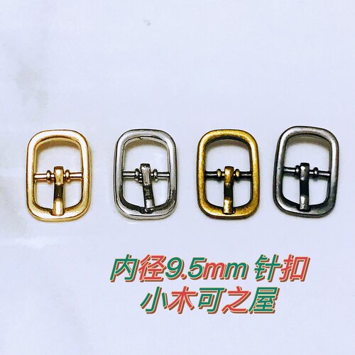 9.5mm针扣长条形扣bjd ob11娃用迷你皮带扣鞋扣包扣娃衣装饰辅料