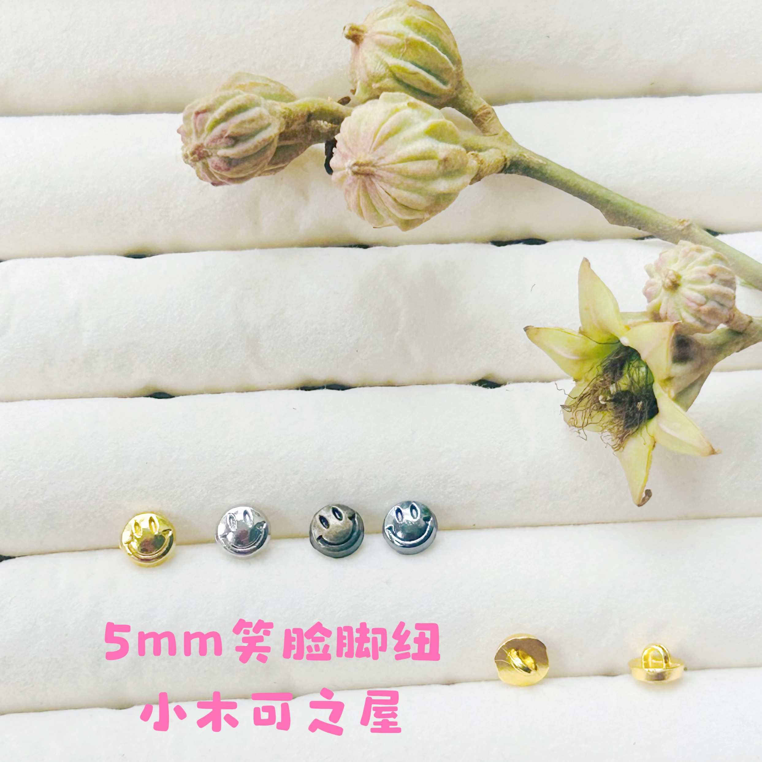 5mm笑脸有脚纽扣BJD小布OB11纽扣迷你金属装饰扣娃衣手作DIY辅料